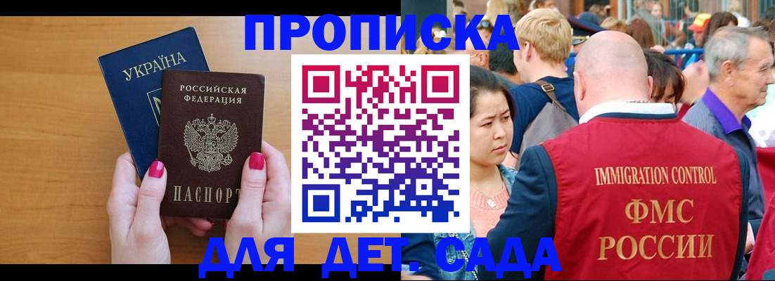 прописка для кредита в Палласовке