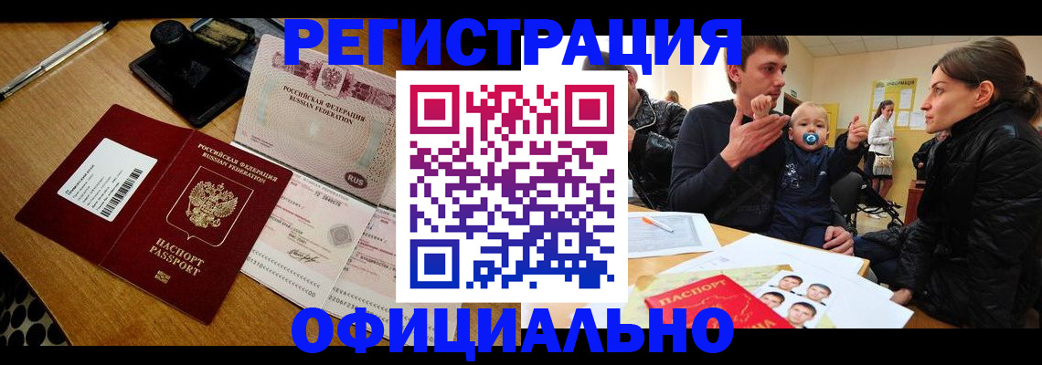 прописка поиск в Палласовке